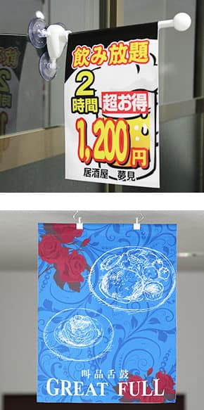 サイズ:たて1800㎜×よこ375㎜生地:ターポリン
