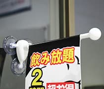 サイズ:たて1800㎜×よこ375㎜生地:ターポリン