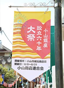 サイズ:たて1800㎜×よこ375㎜生地:ターポリン