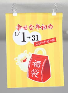 サイズ:たて1800㎜×よこ375㎜生地:ターポリン