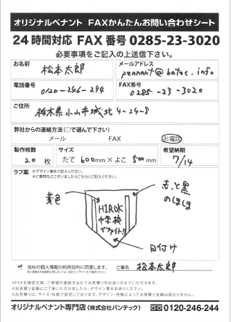 デザイン内容（ラフ原稿）をご記入ください。