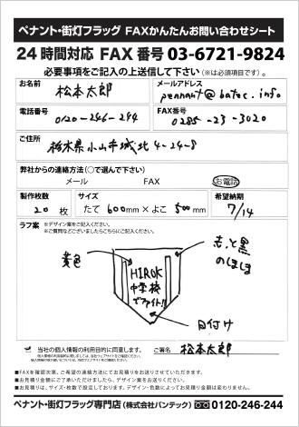 デザイン内容（ラフ原稿）をご記入ください。