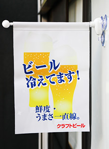 サイズ：たて1800㎜×よこ375㎜生地：ターポリン