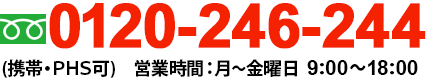 納期をお急ぎの方は、お電話でご相談ください。